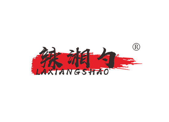 辣湘*