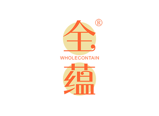 全蕴 WHOLECONTAIN