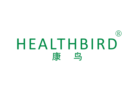 康鸟 HEALTHBIRD