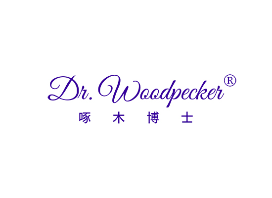 啄木博士 DR. WOODPECKER