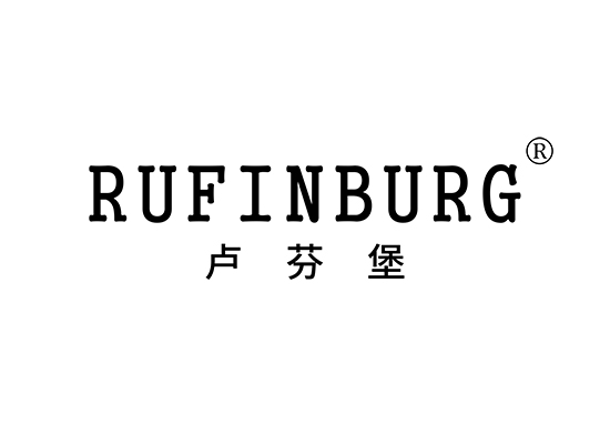 RUFINBURG 卢芬堡