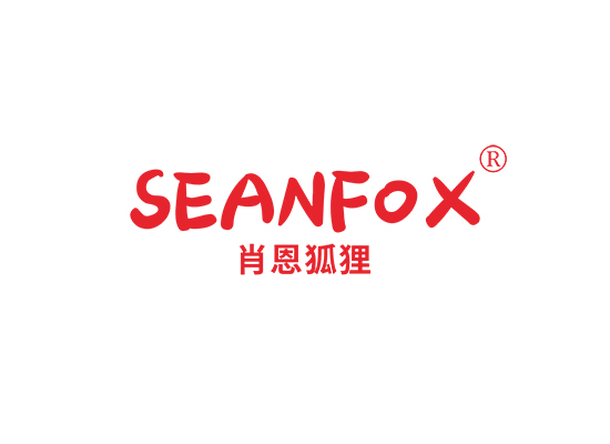 肖恩狐狸 SEANFOX