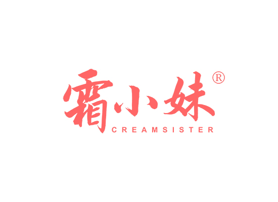 霜小妹 CREAMSISTER