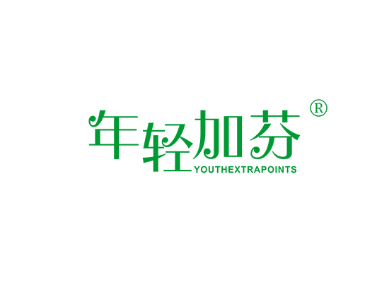 30-A2929 年轻加芬  YOUTHEXTRAPOINTS