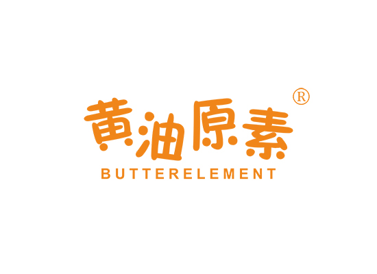 黄油原素 BUTTERELEMENT