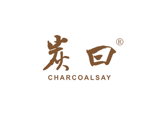 炭* CHARCOAL SA*