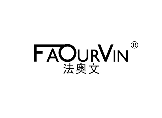 法奥文 FAOURVIN