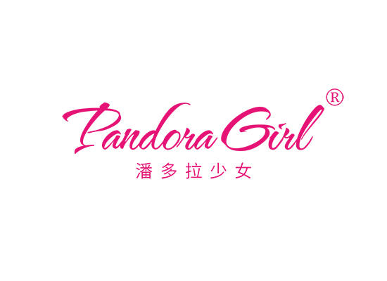潘多拉少女 PANDORA GIRL