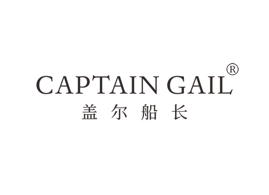 盖尔船长 CAPTAIN GAIL