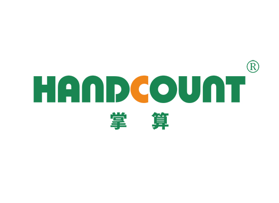 掌算 HANDCOUNT