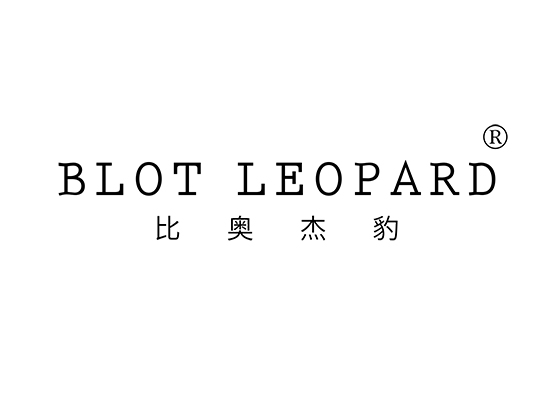 比奥杰豹  BLOT LEOPARD