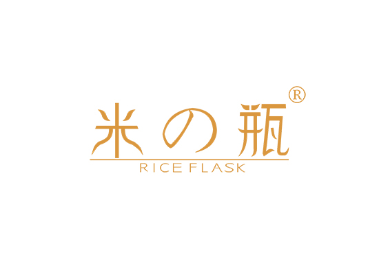 米瓶 RICE FLASK