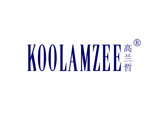 高兰哲  KOOLAMZEE