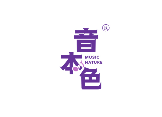 音本色 MUSIC NATURE