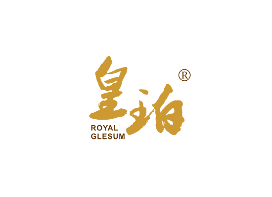 皇珀 ROYAL GLESUM