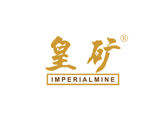 14-A1247 皇矿 IMPERIAL MINE