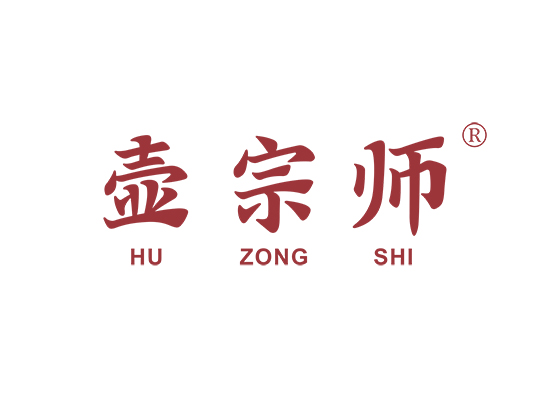壺宗*