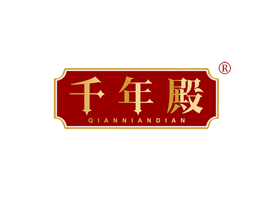 千年*