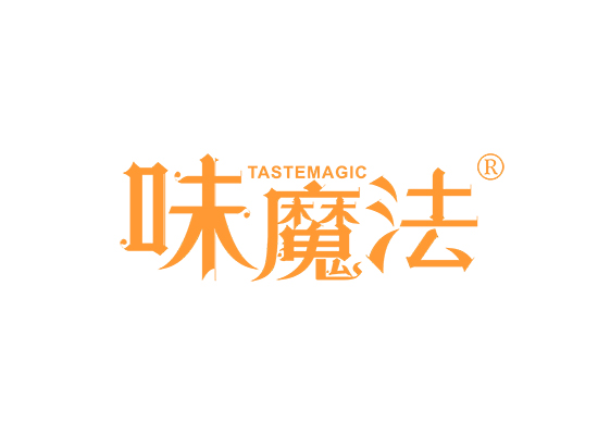 味魔法 TASTEMAGIC