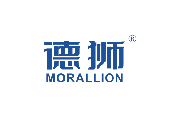 德狮 MORALLION