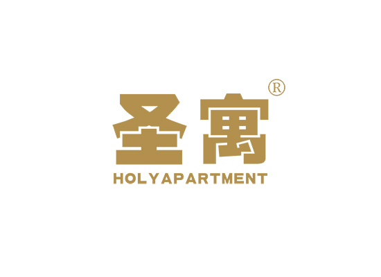 圣寓 HOLY APARTMENT