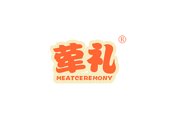 荤礼 MEATCEREMONY