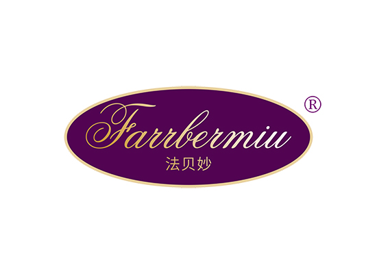 法贝妙 FARRBERMIU