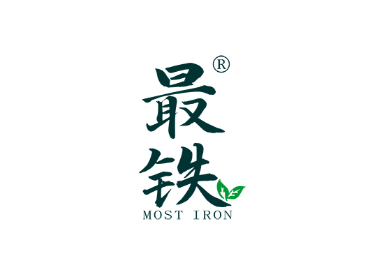 最铁 MOST IRON