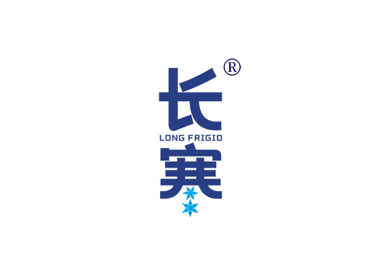 长寒 LONG FRIGID