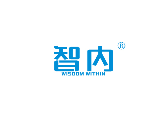 智内 WISDOM WITHIN