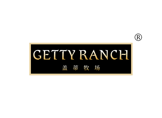 盖蒂牧场 GETTY RANCH