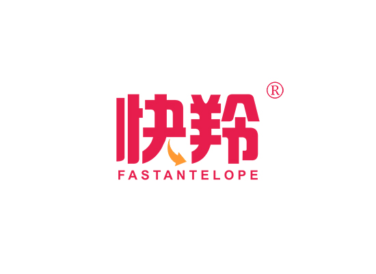 快羚 FAST ANTELOPE