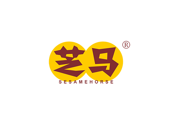芝马 SESAME HORSE