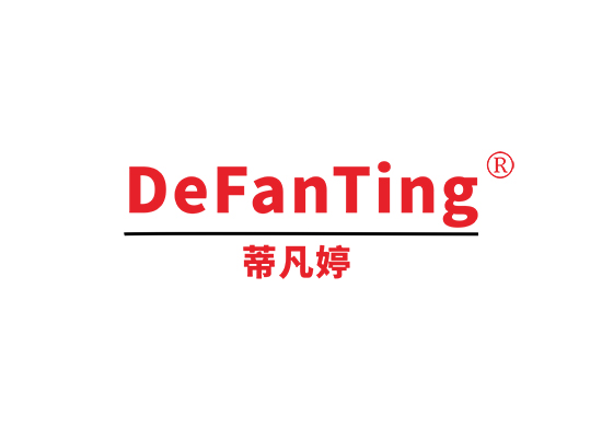 蒂凡婷 DEFANTING