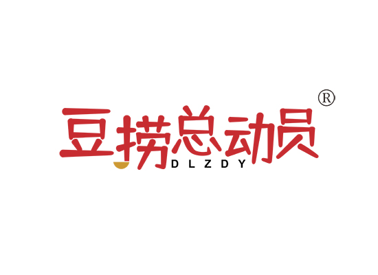 豆捞总动员 DLZDY