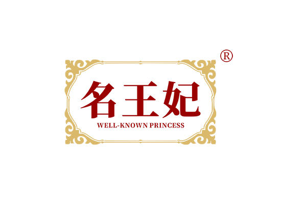 L-13766 名王妃 WELL-KNOWN PRINCESS