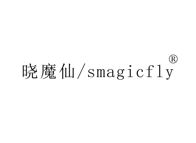 晓魔仙/SMAGICFLY
