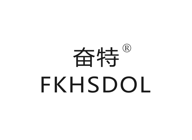 L-7647 奋特 FKHSDOL