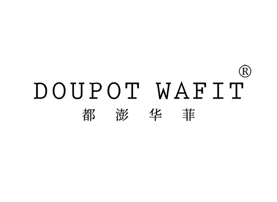 都澎华菲  DOUPOT WAFIT