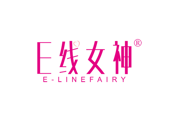 E线女神 E-LINE FAIRY