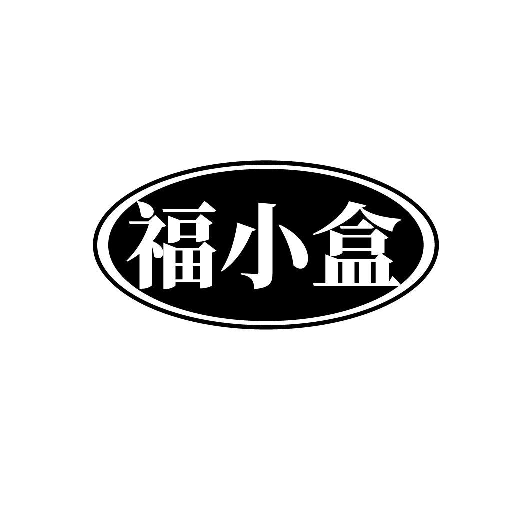 福小*
