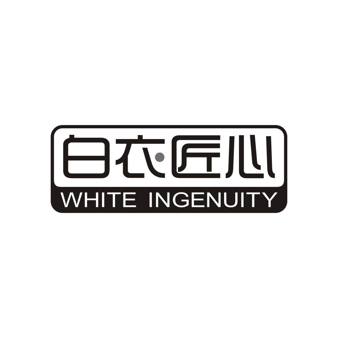 v-16527 白衣匠心 WHITE INGENUITY