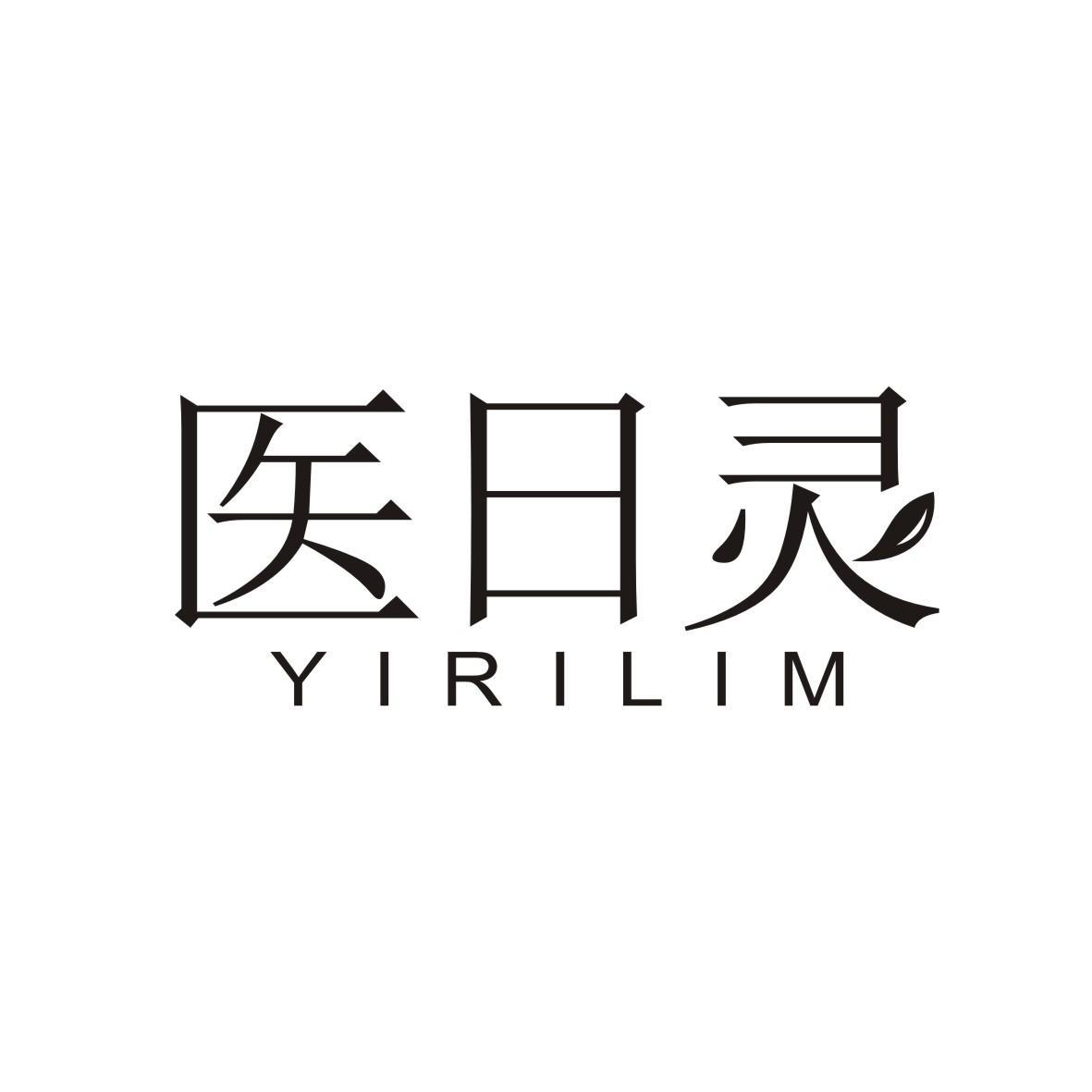v-16756 医日灵 YIRILIM