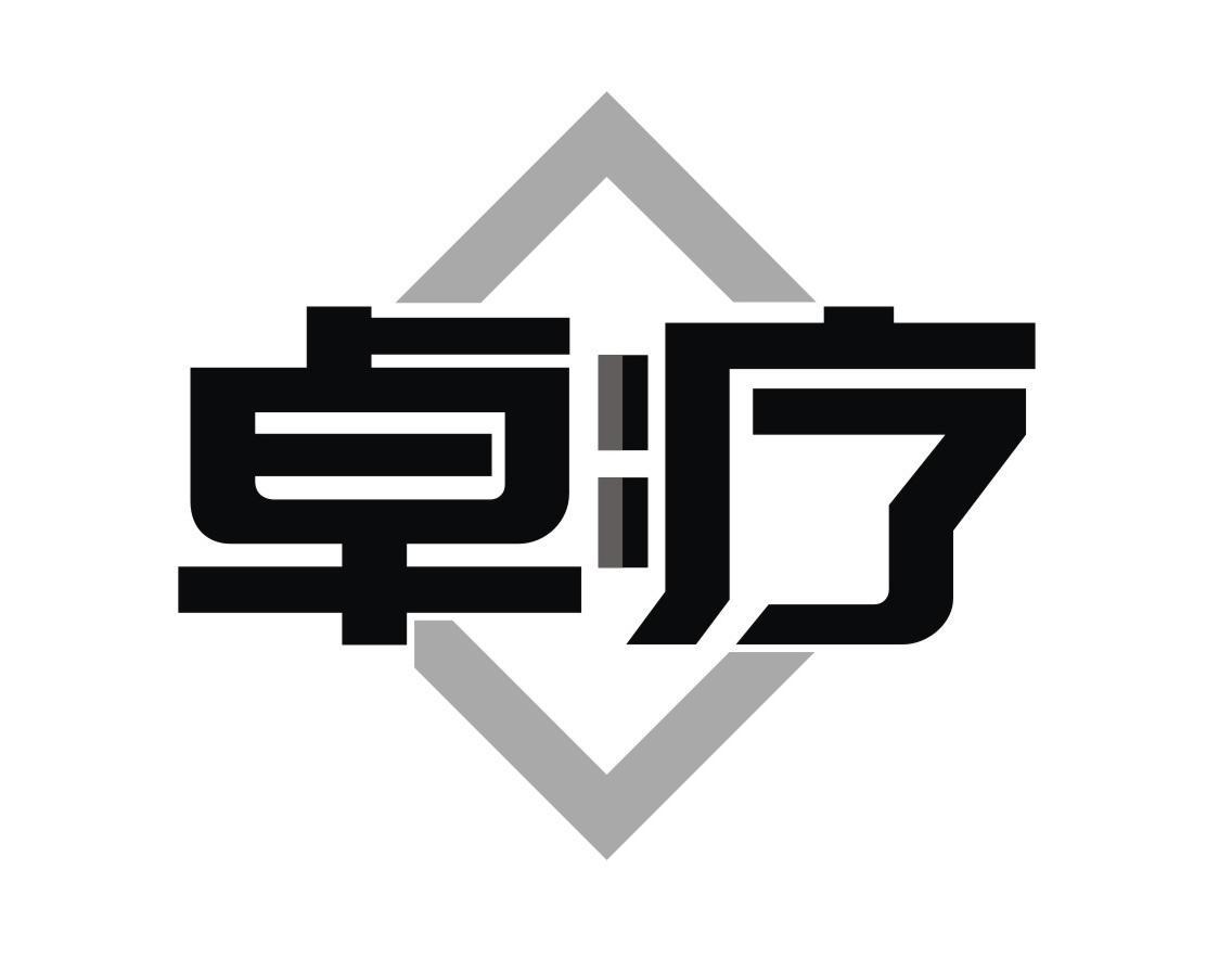 v-17508 卓疗