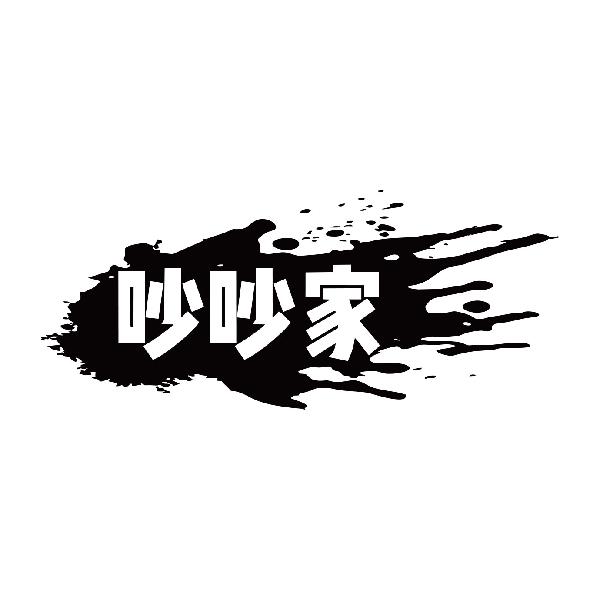 v-27910 吵吵家