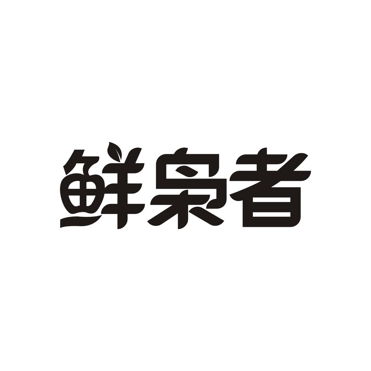 v-29542 鲜枭者