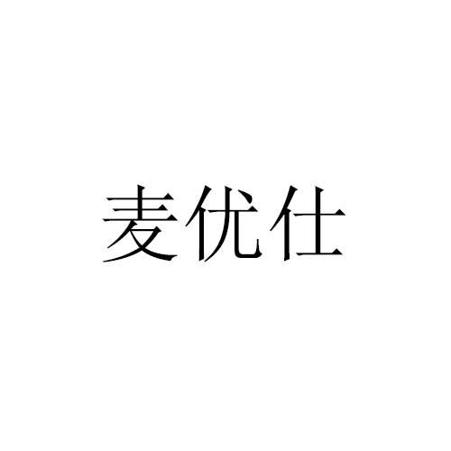 v-61006 麦优仕