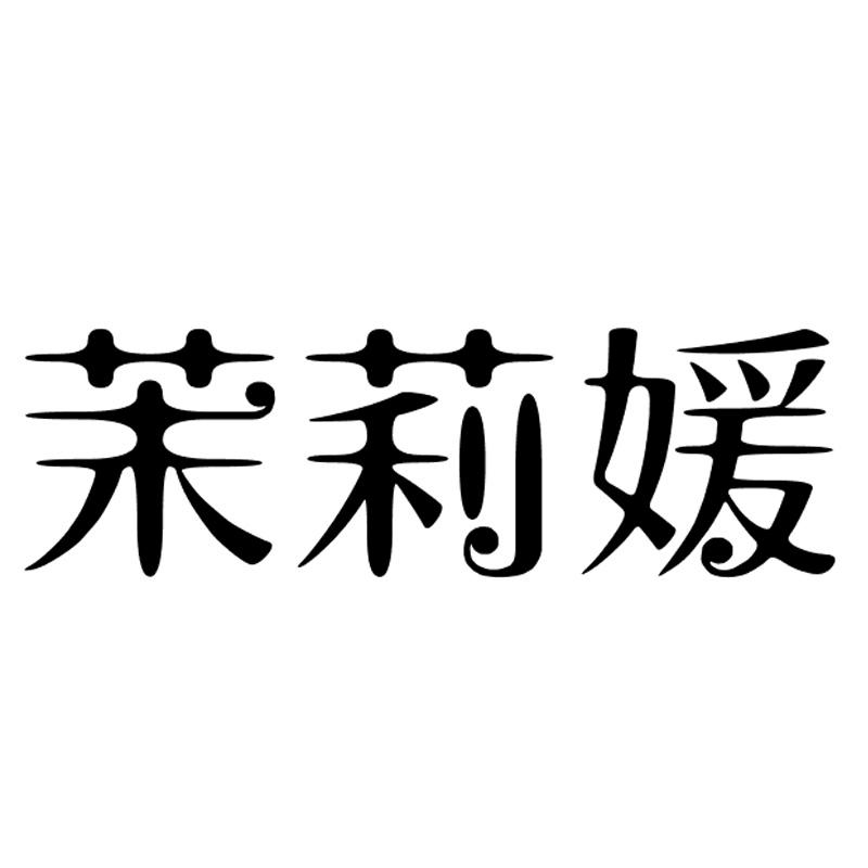 v-61452 茉莉媛