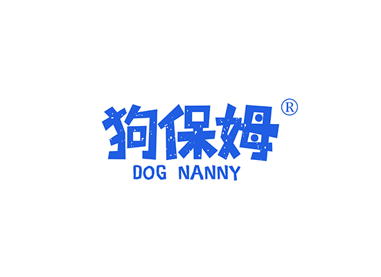 L-8659 狗保姆 DOG NANNY
