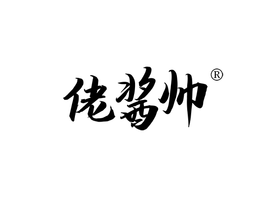 佬酱*